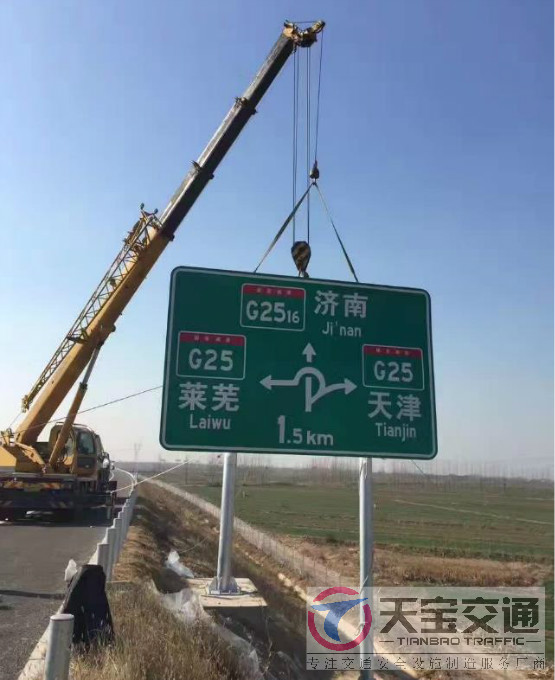 临汾高速标志牌制作厂家|高速公路反光标志牌加工厂家 