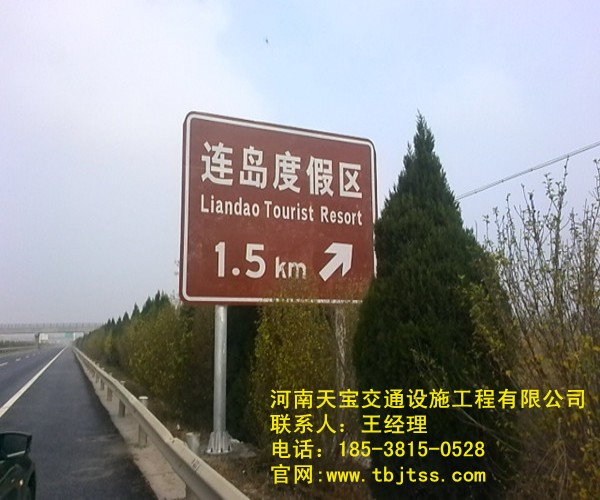 临汾旅游景区标志牌厂家 天宝交通不可错过